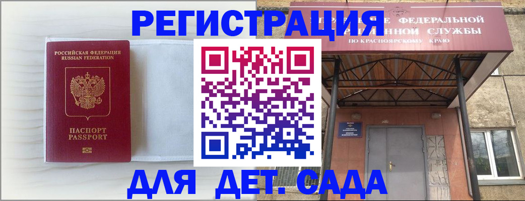 прописка штамп в Махачкале