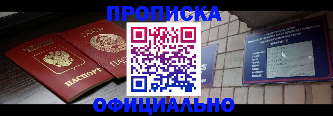 временная регистрация адрес в Махачкале